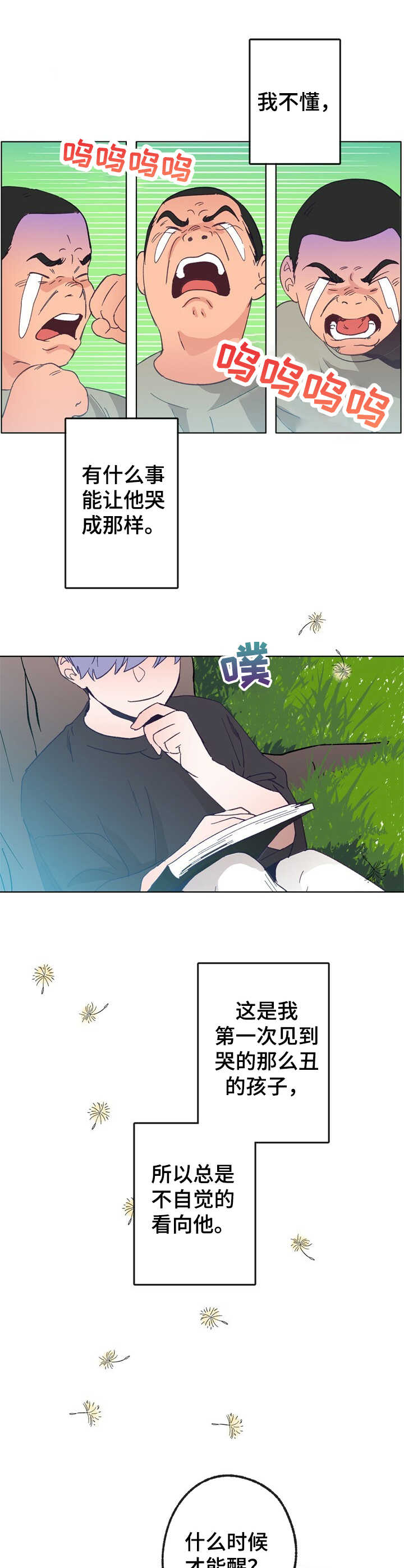第29话 第4页