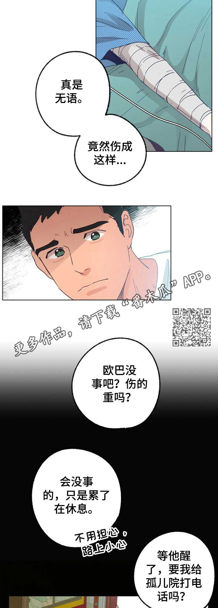 第29话 第6页