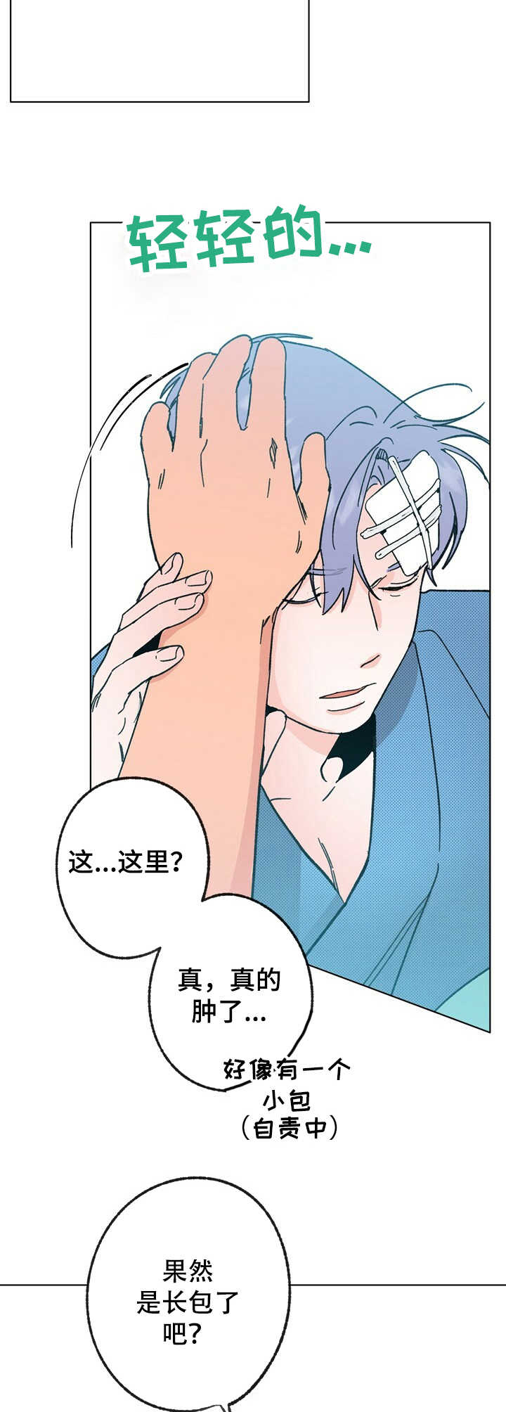 第30话 第8页
