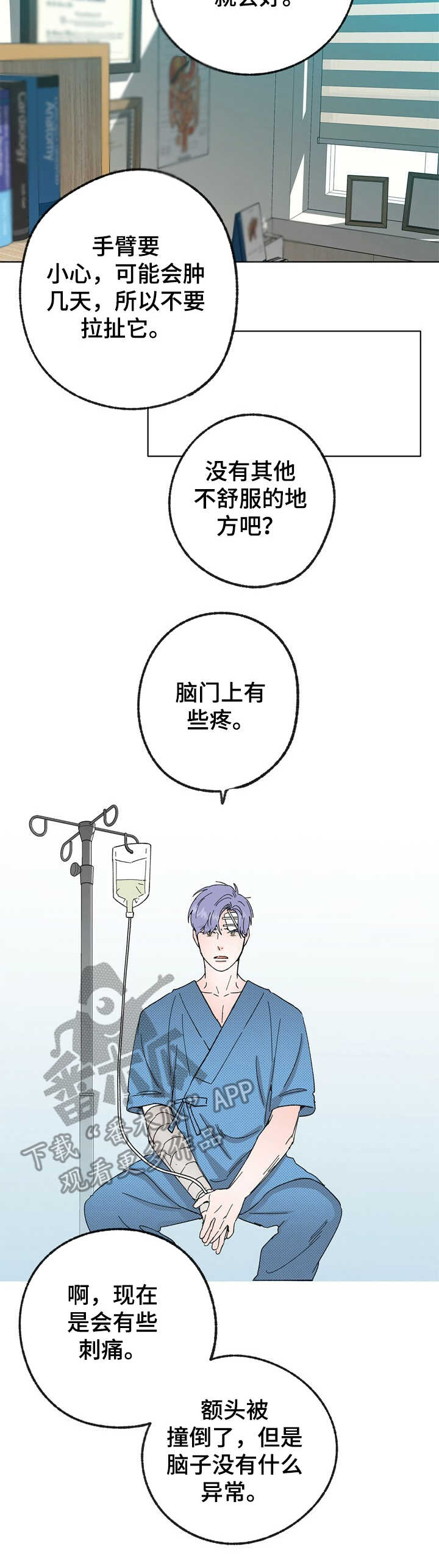 第30话 第4页