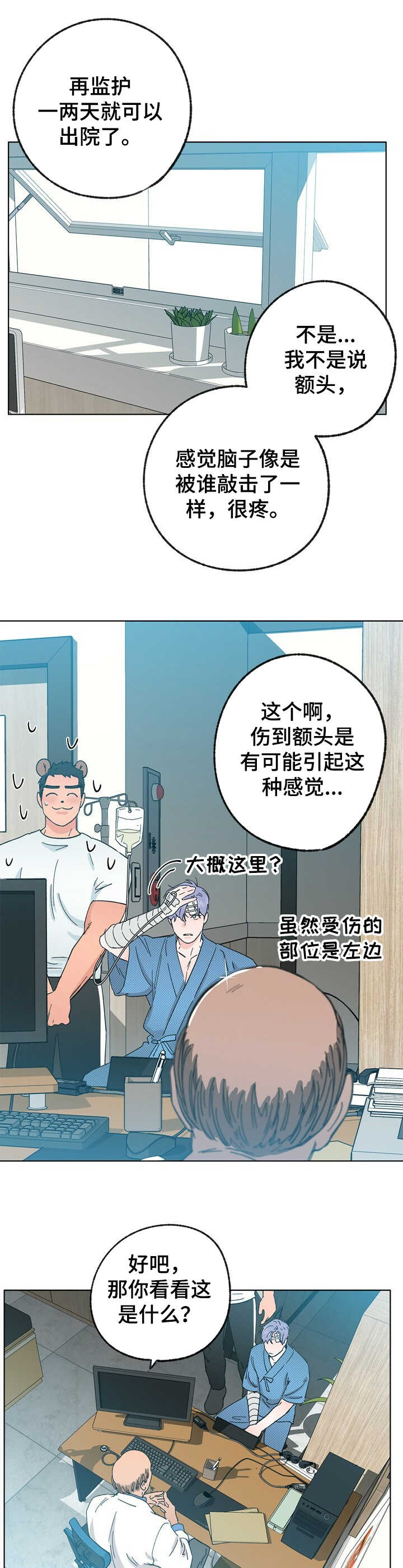 第30话 第5页