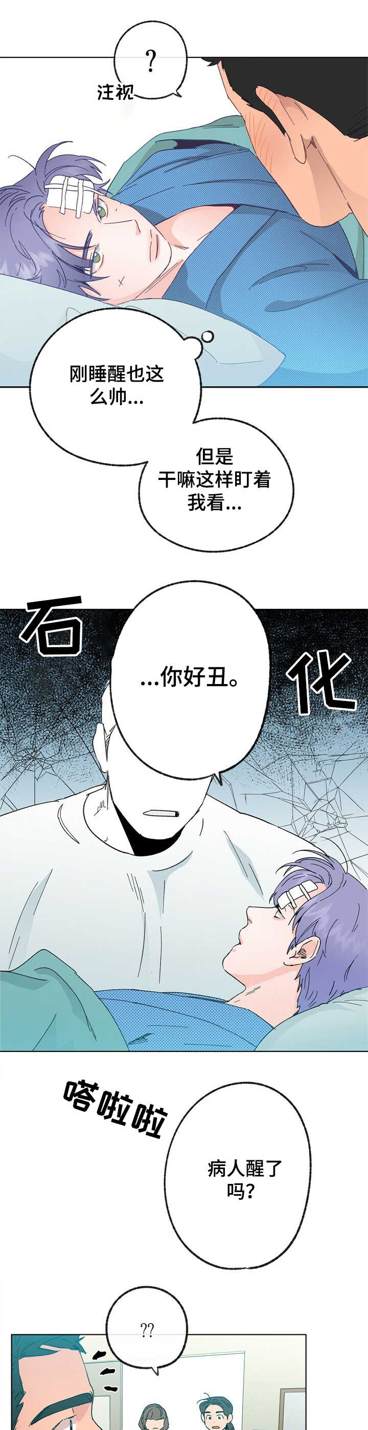 第30话 第2页
