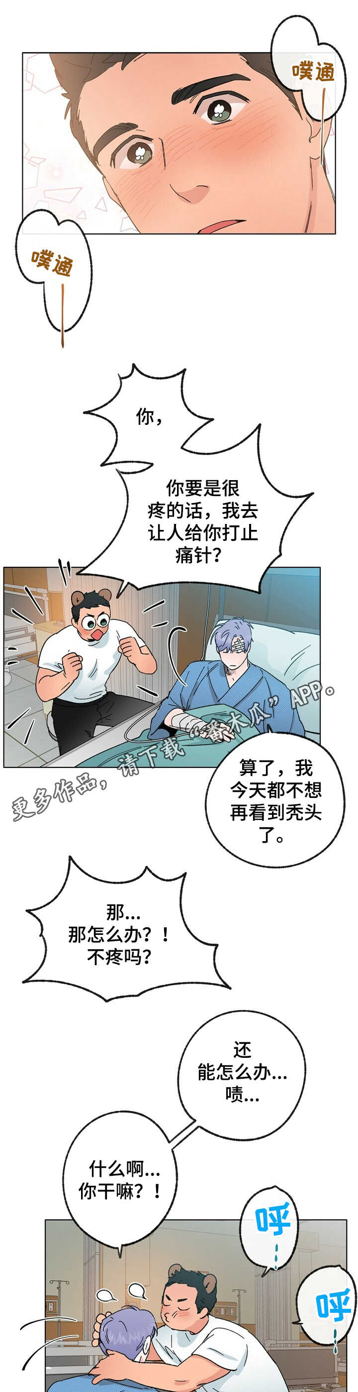 第30话 第10页