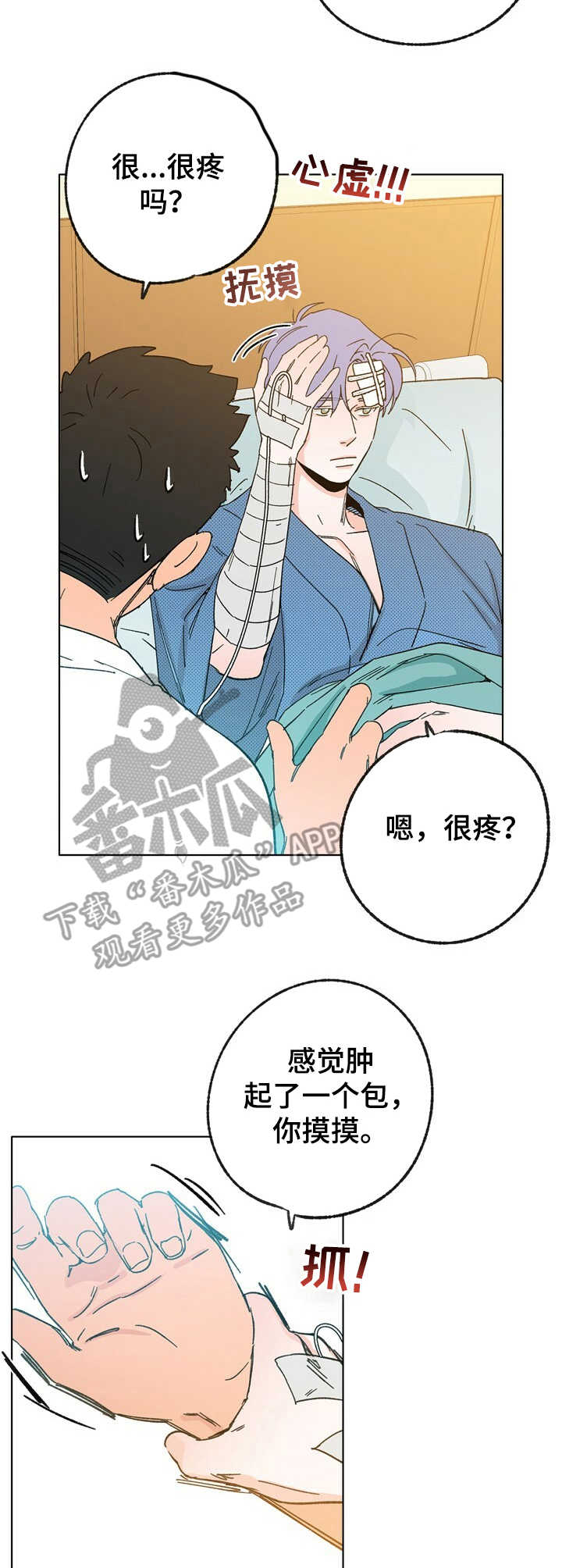 第30话 第7页