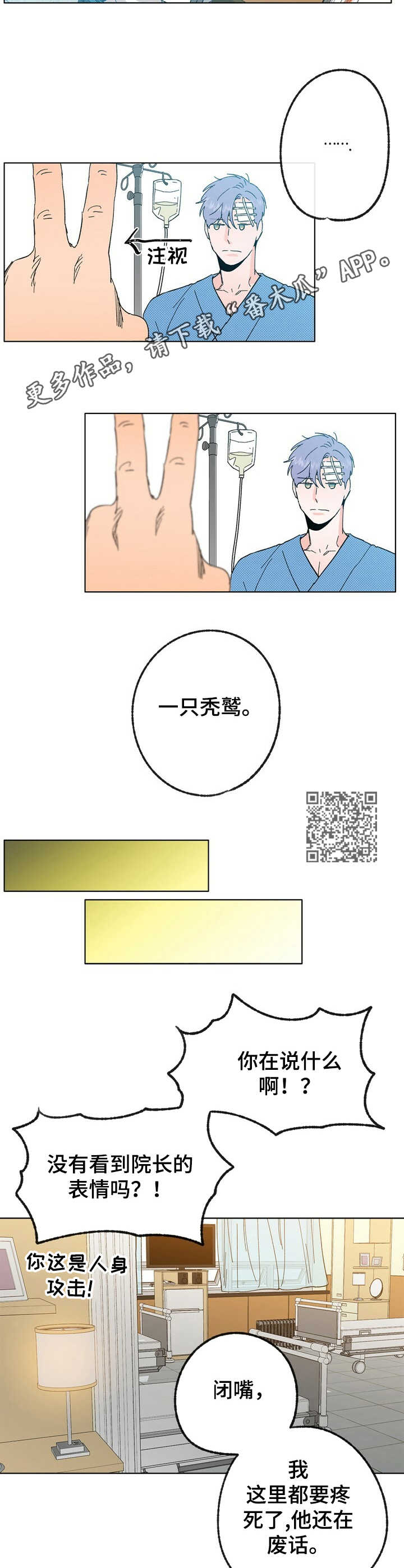 第30话 第6页