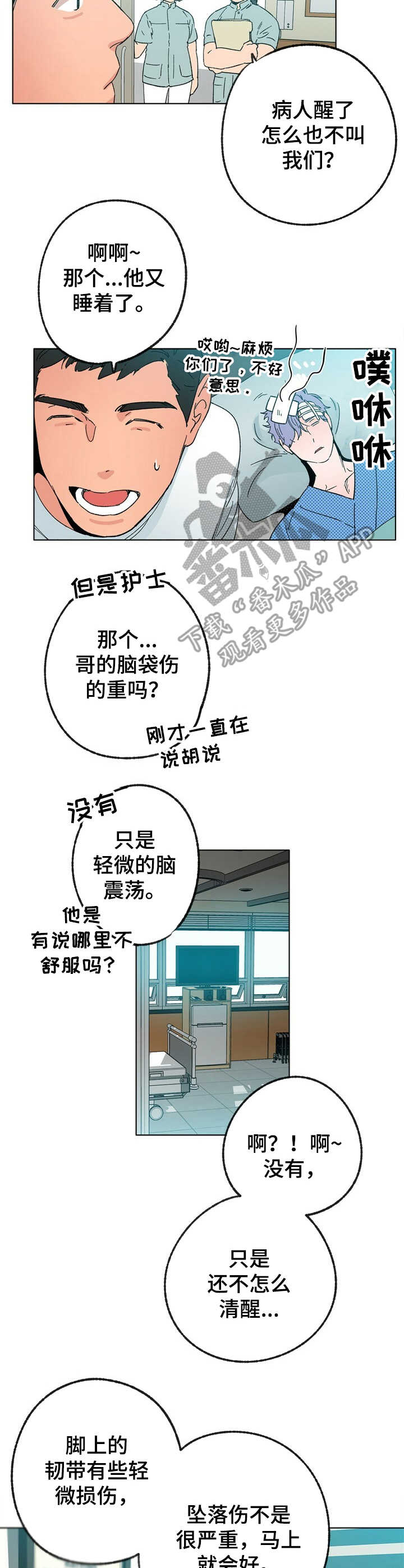 第30话 第3页
