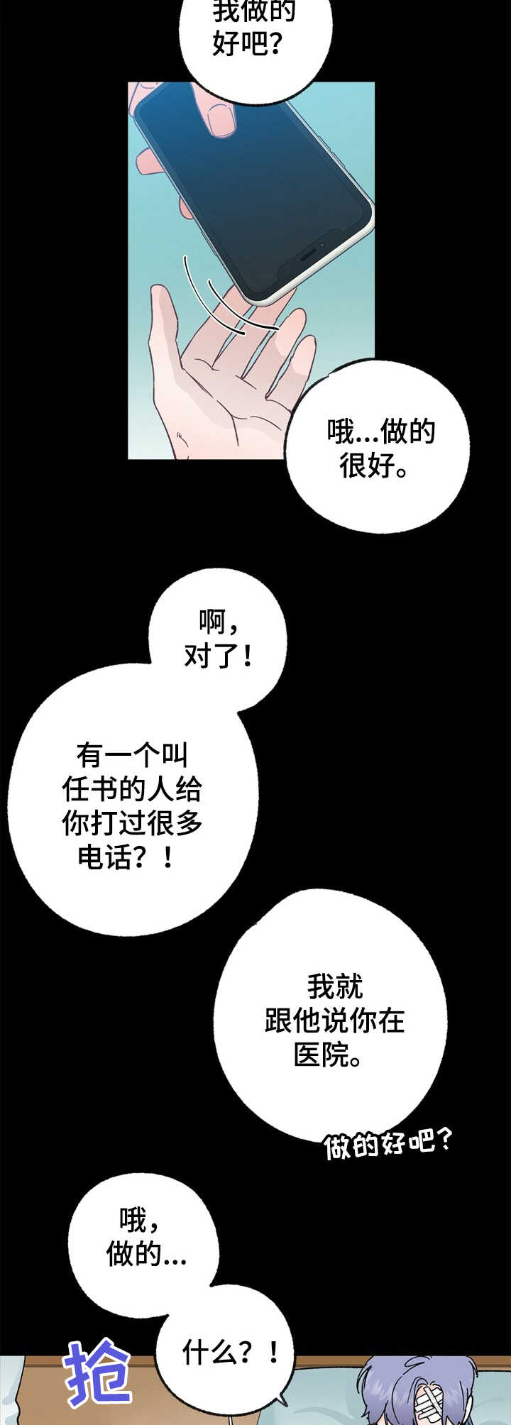 第31话 第11页
