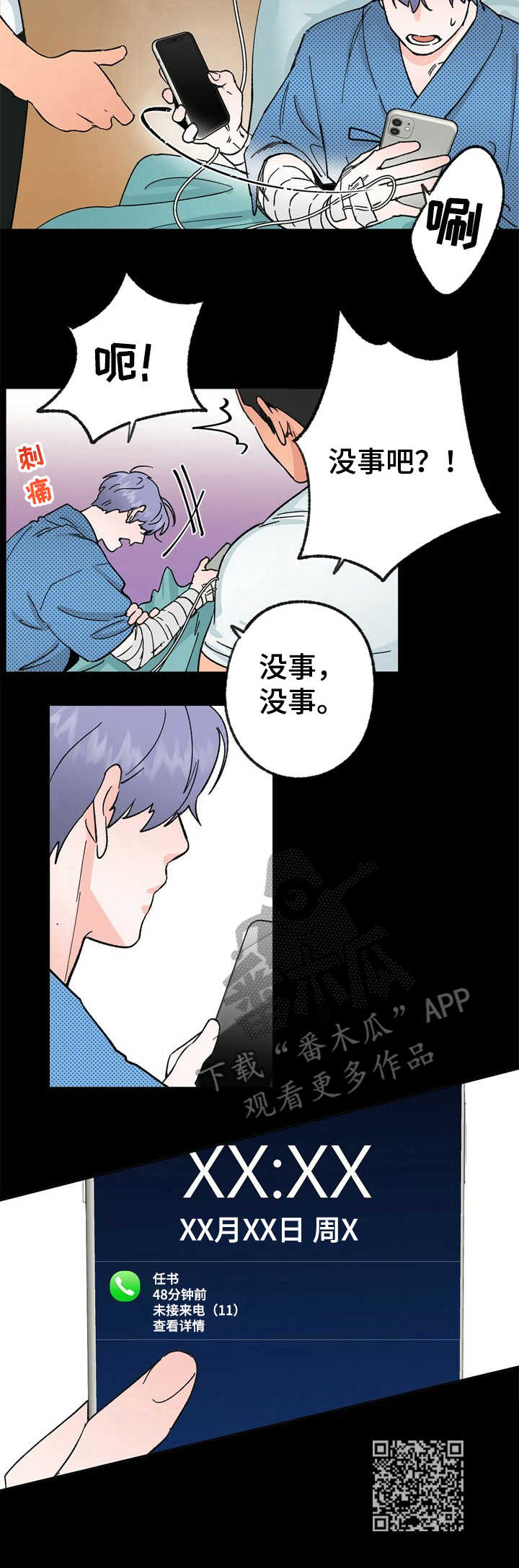 第31话 第12页