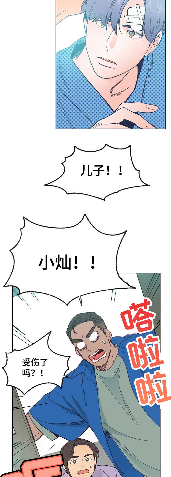 第31话 第2页
