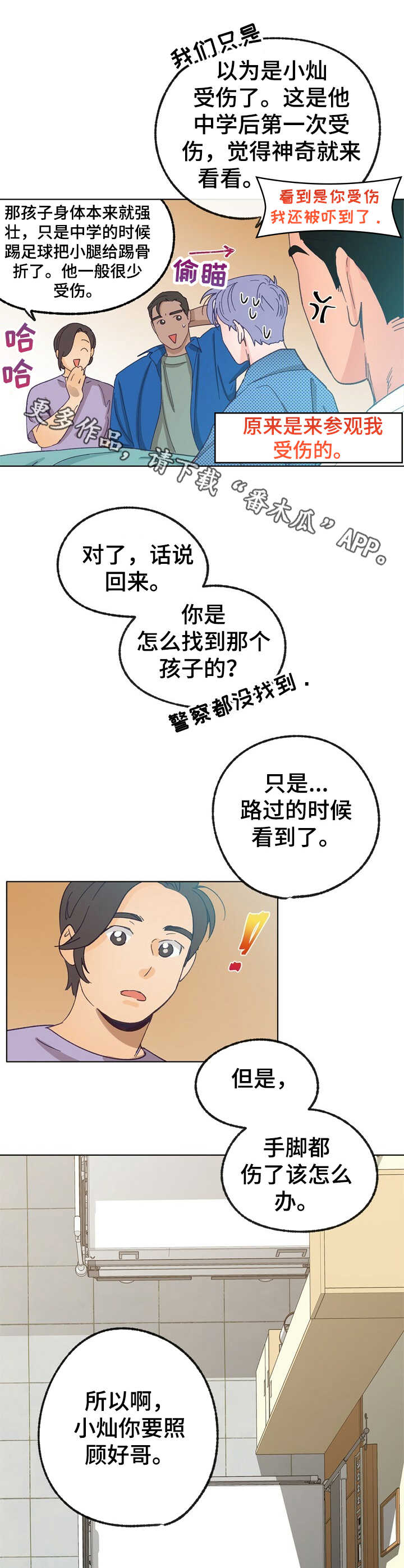 第31话 第5页