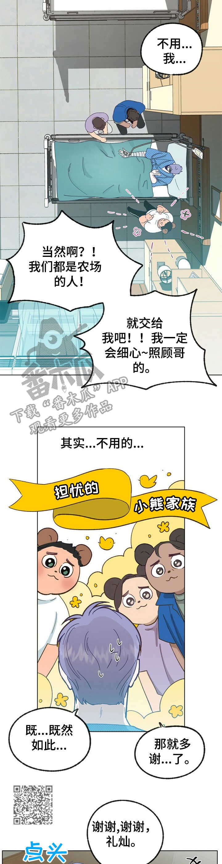 第31话 第6页
