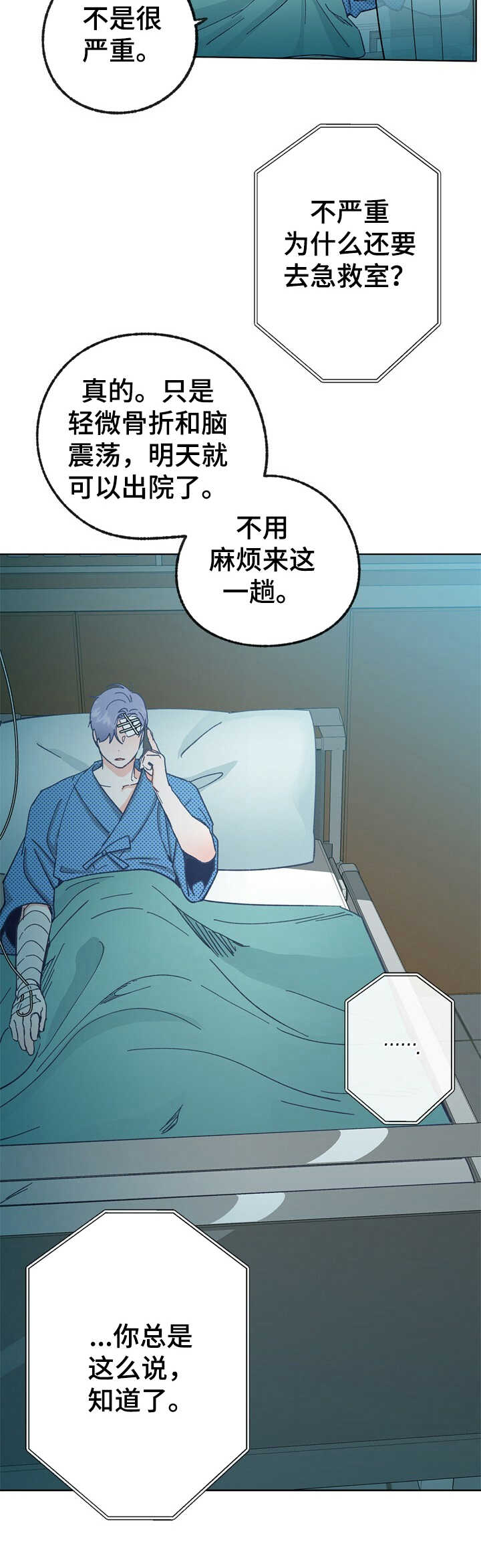 第31话 第8页
