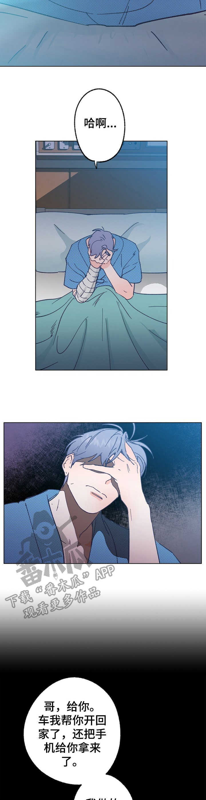 第31话 第10页