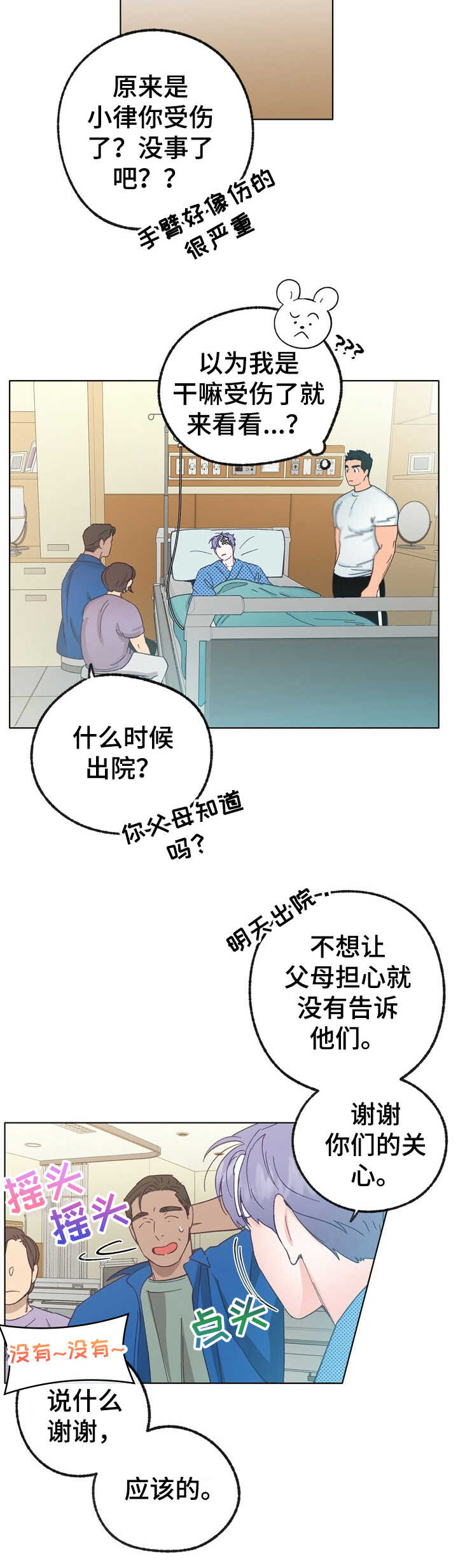 第31话 第4页