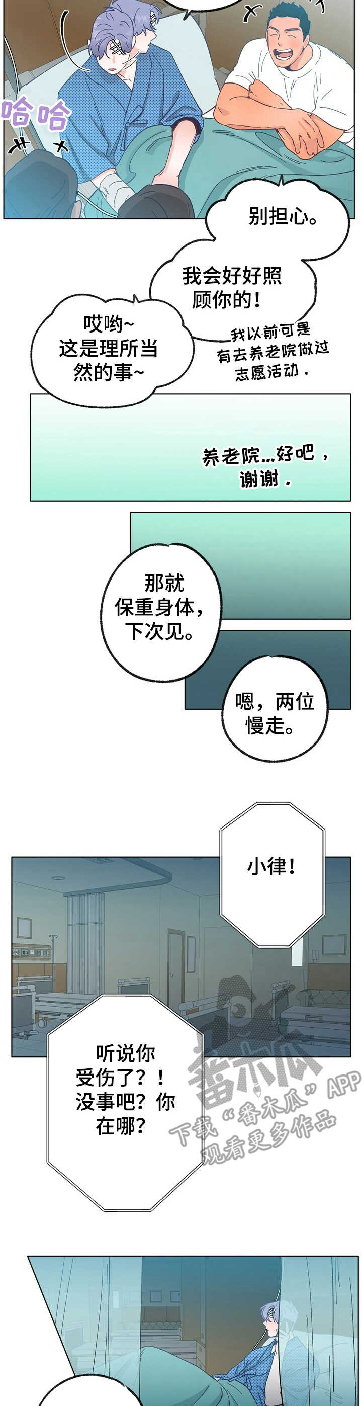 第31话 第7页