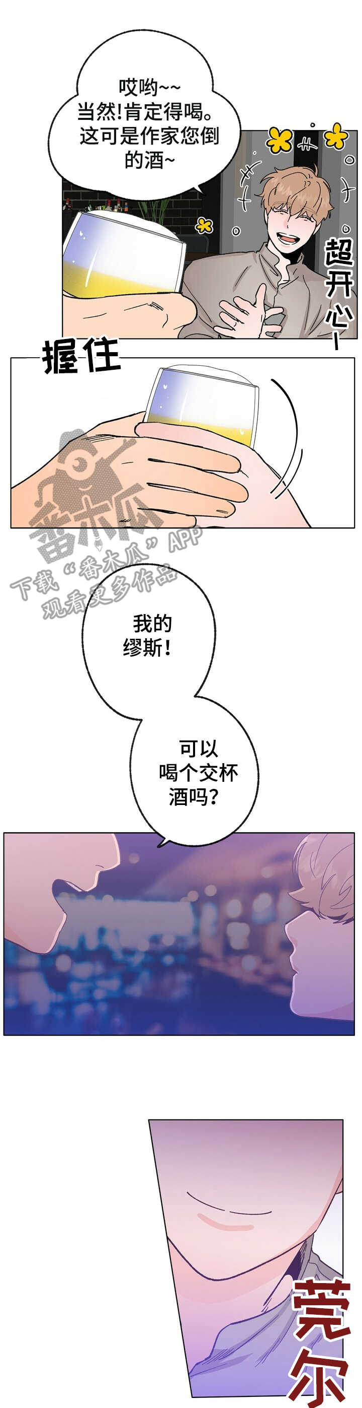 第32话 第2页