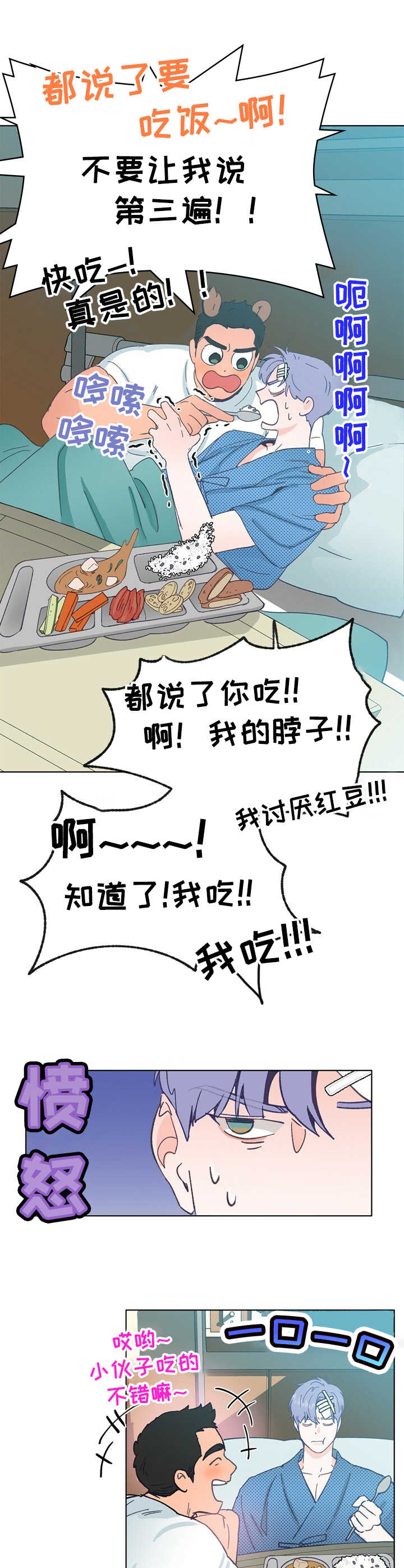 第32话 第6页