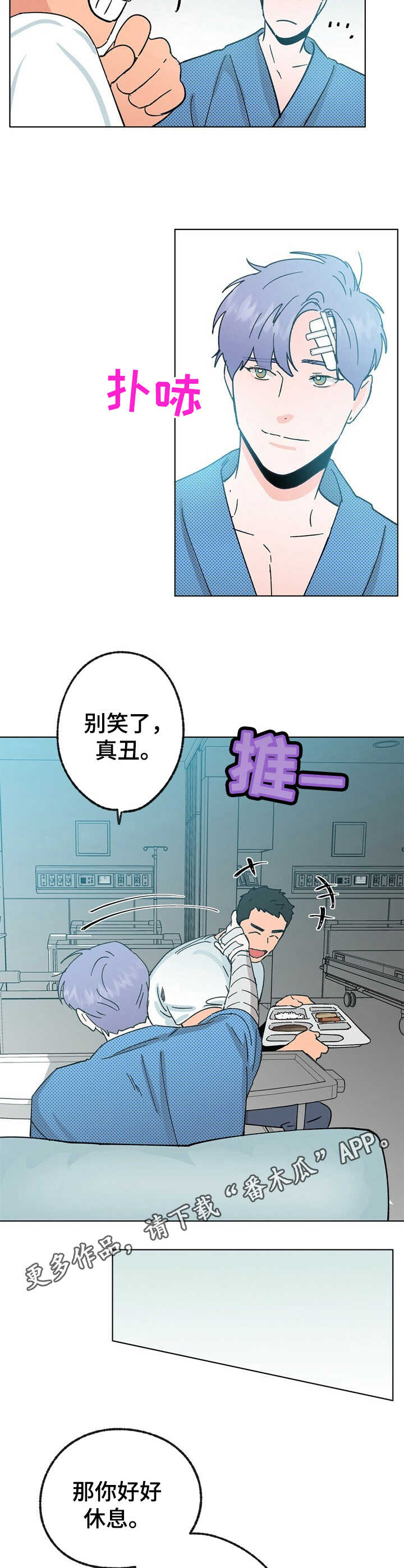 第32话 第8页