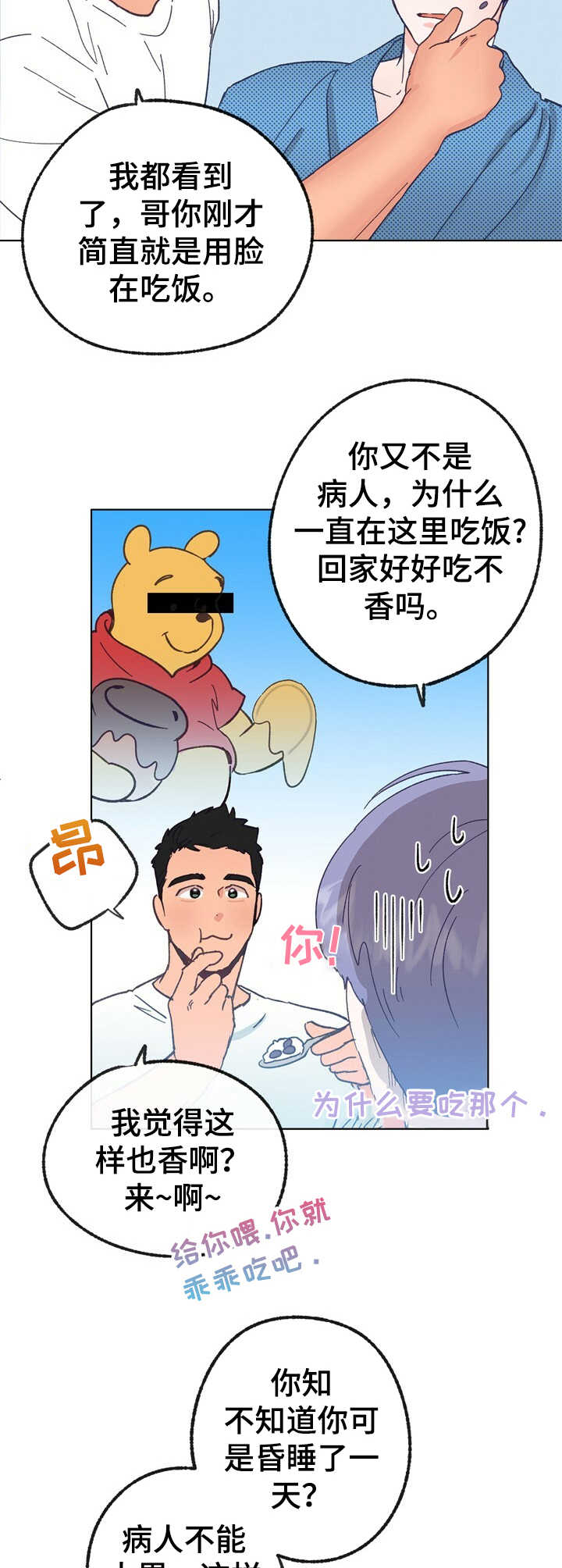 第32话 第4页