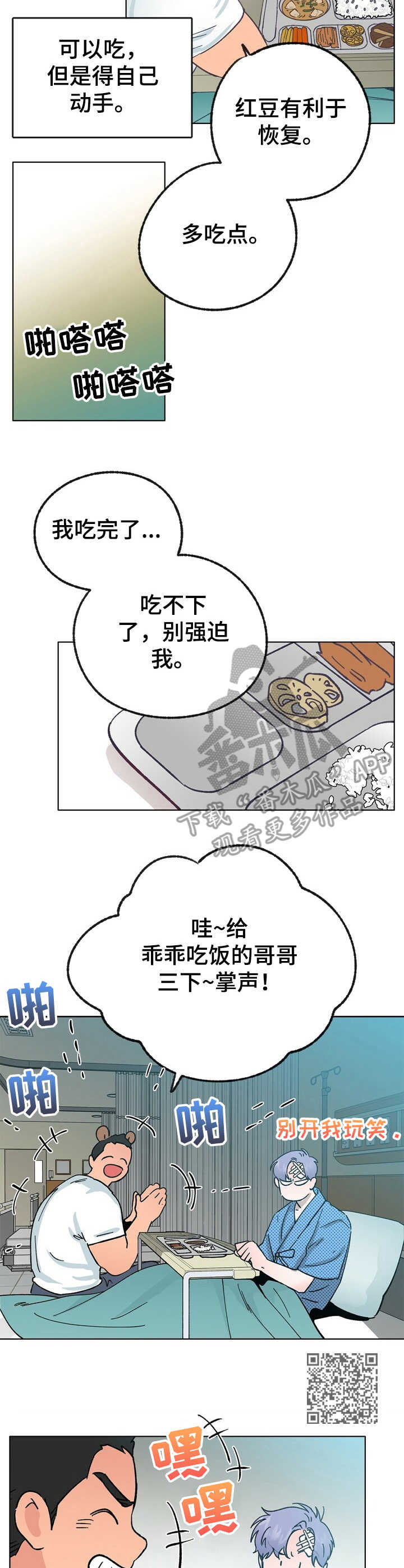 第32话 第7页