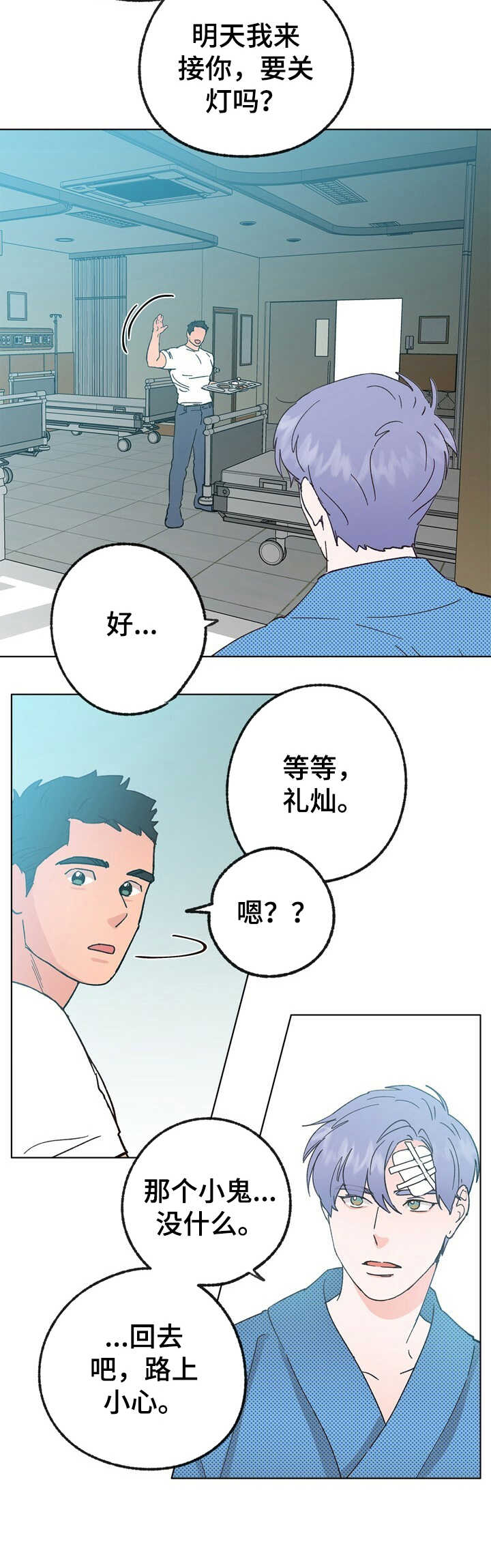 第32话 第9页