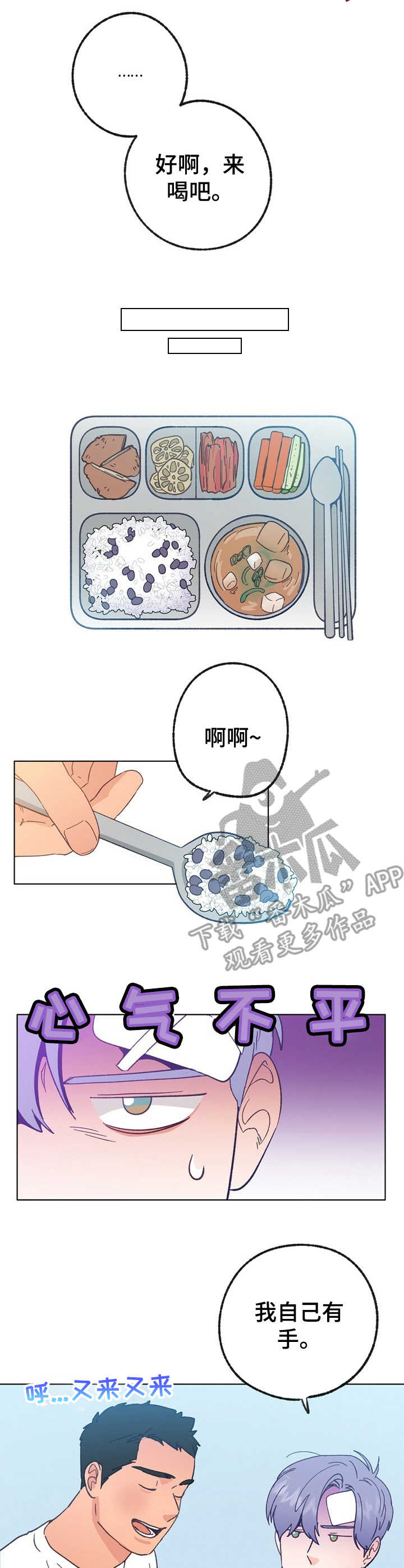 第32话 第3页