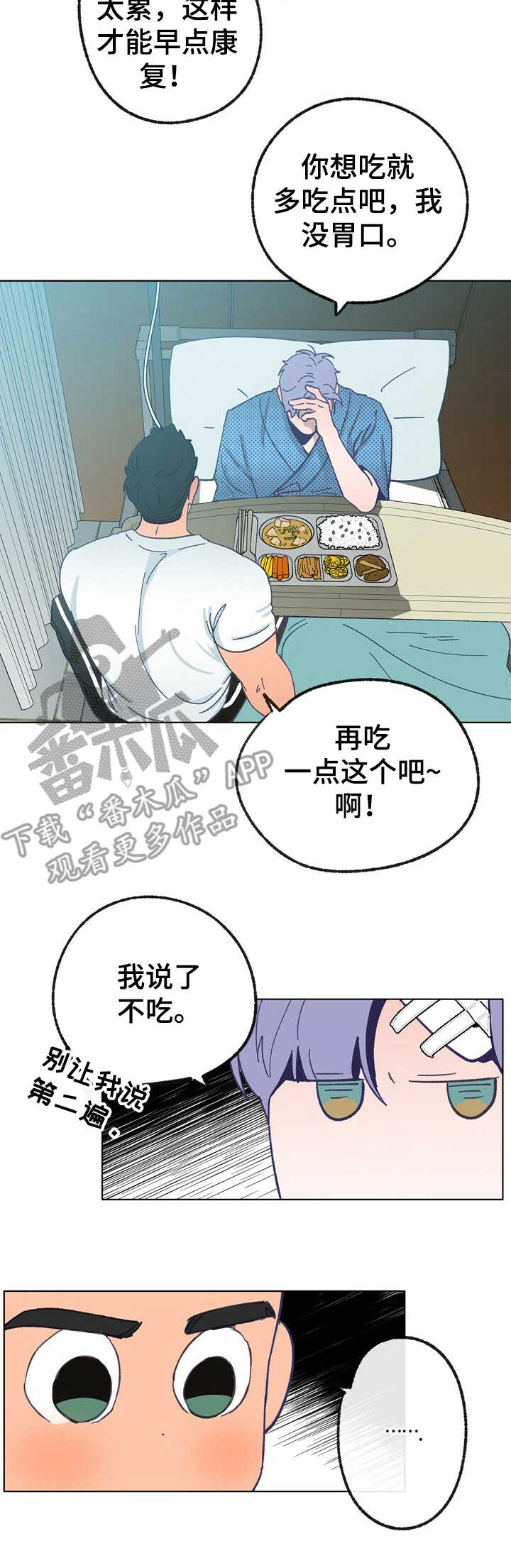 第32话 第5页