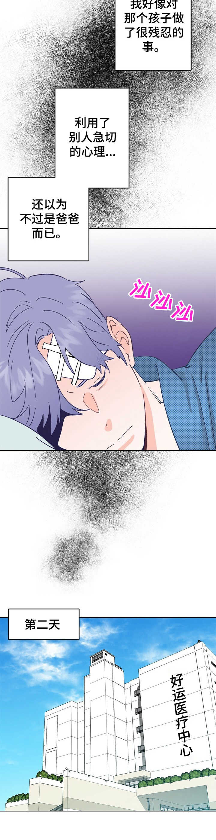 第32话 第12页