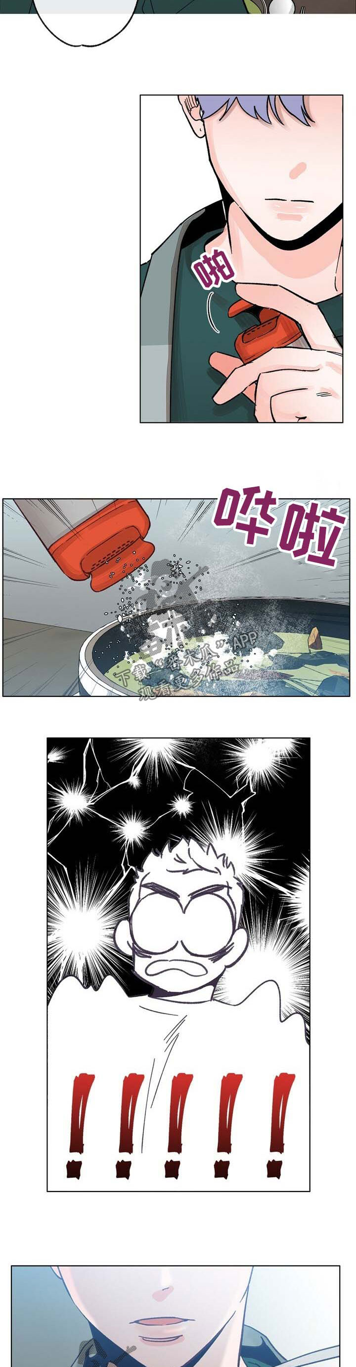 第33话 第3页