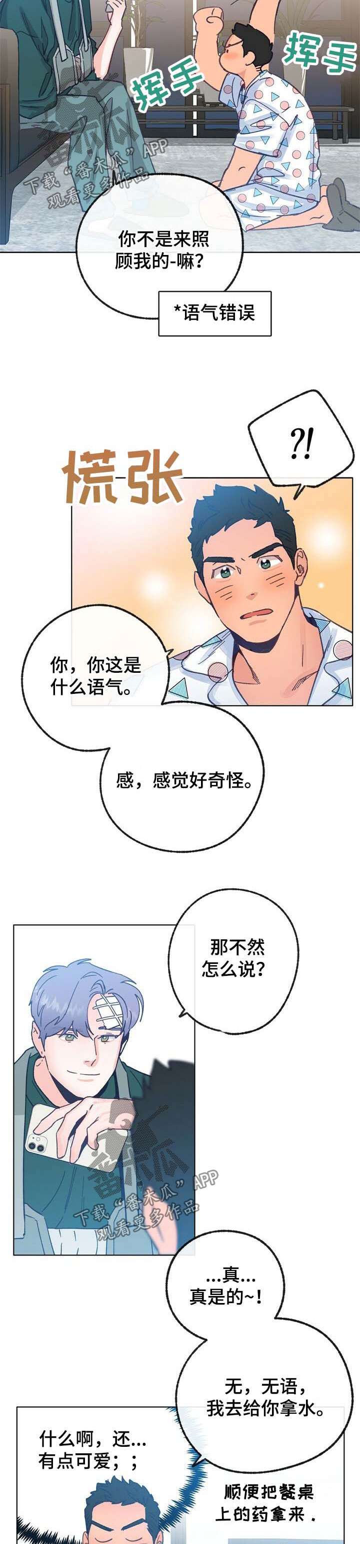 第33话 第11页