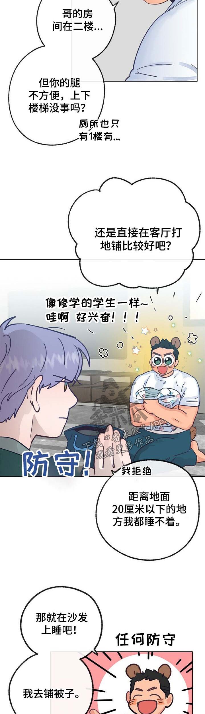 第33话 第8页
