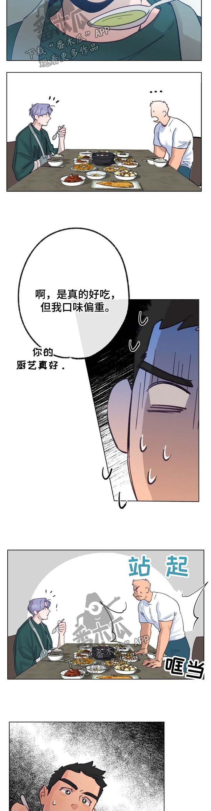 第33话 第4页