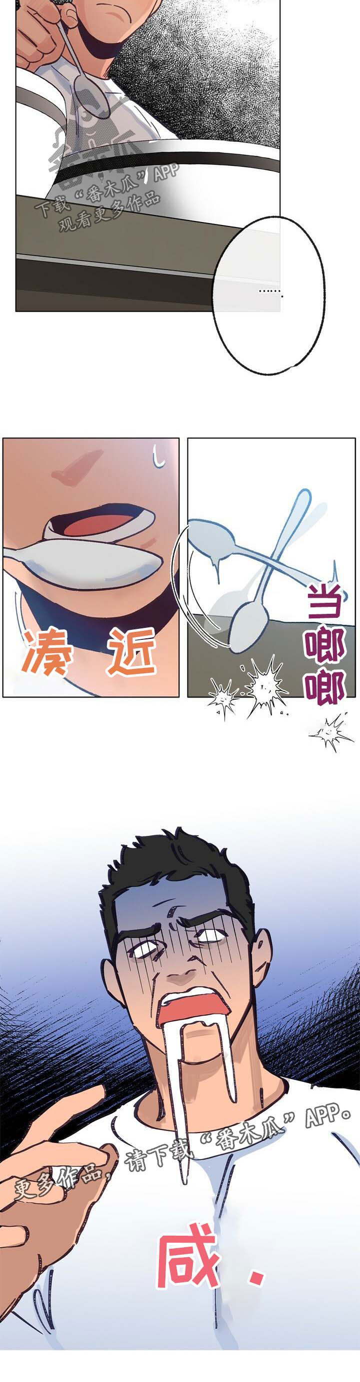 第33话 第5页