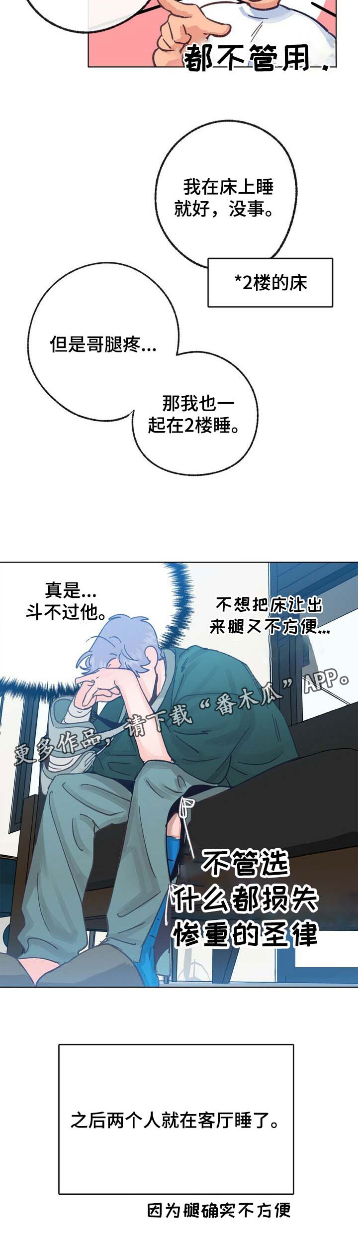 第33话 第9页