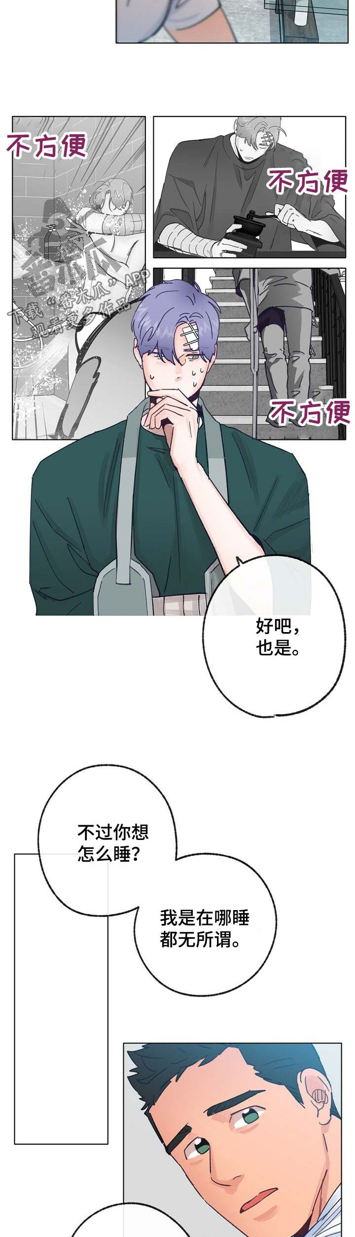第33话 第7页