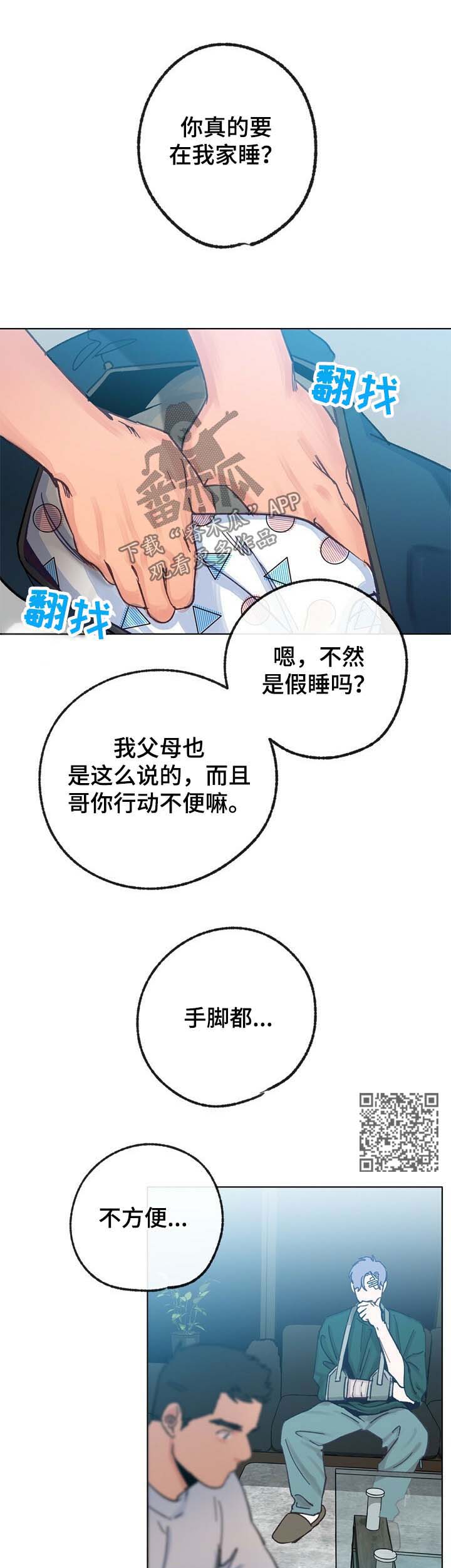 第33话 第6页