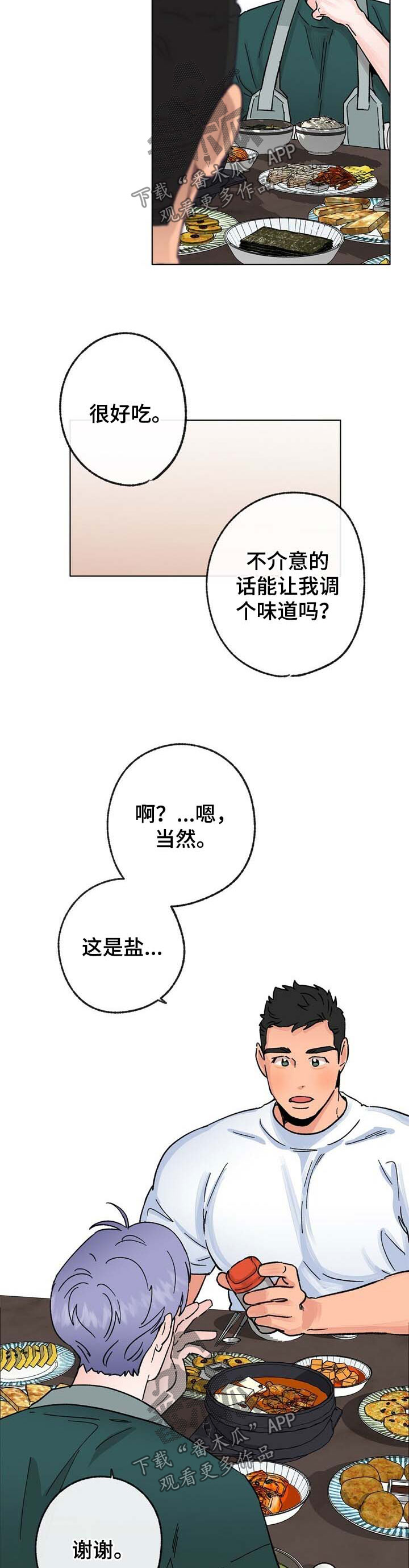 第33话 第2页