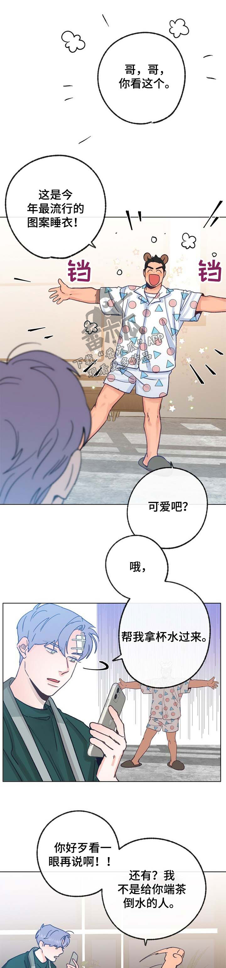 第33话 第10页