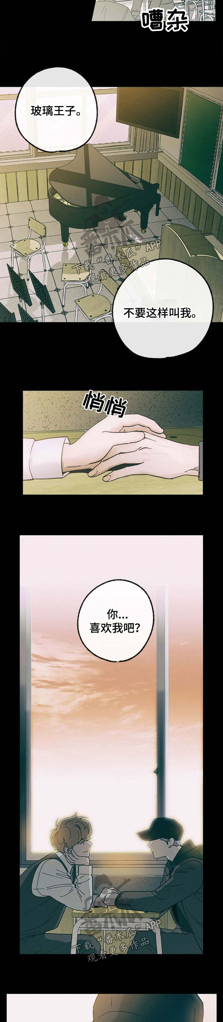 第34话 第4页