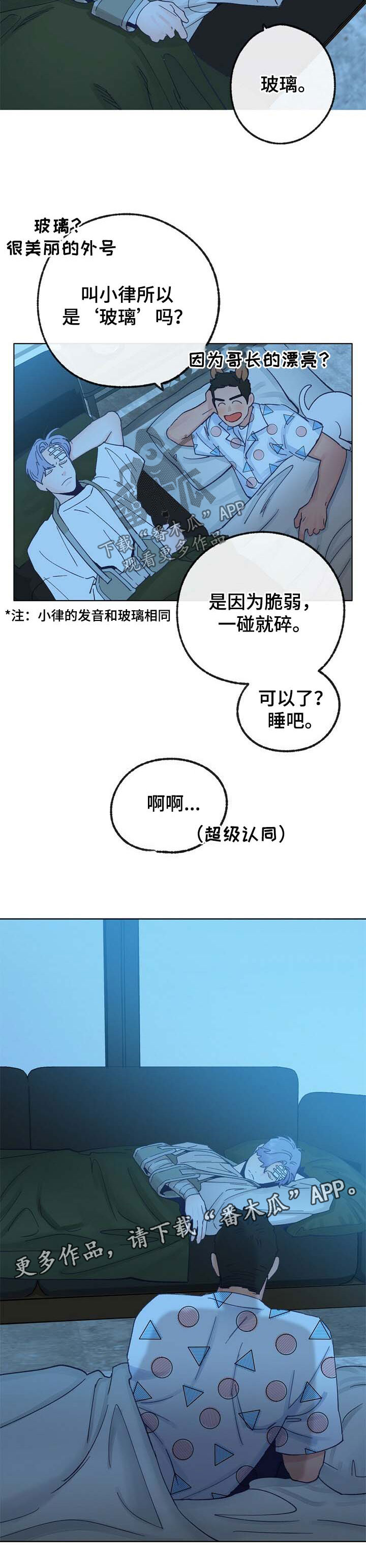 第34话 第2页