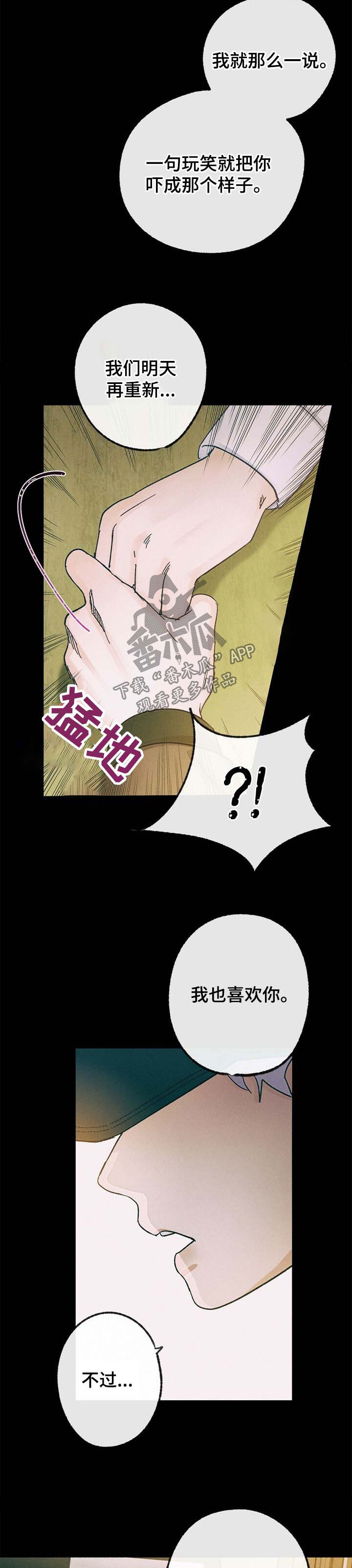 第34话 第8页