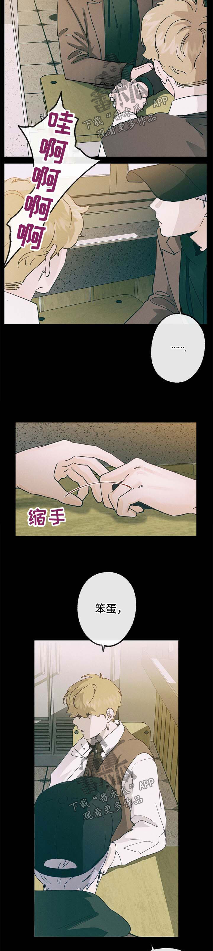 第34话 第7页