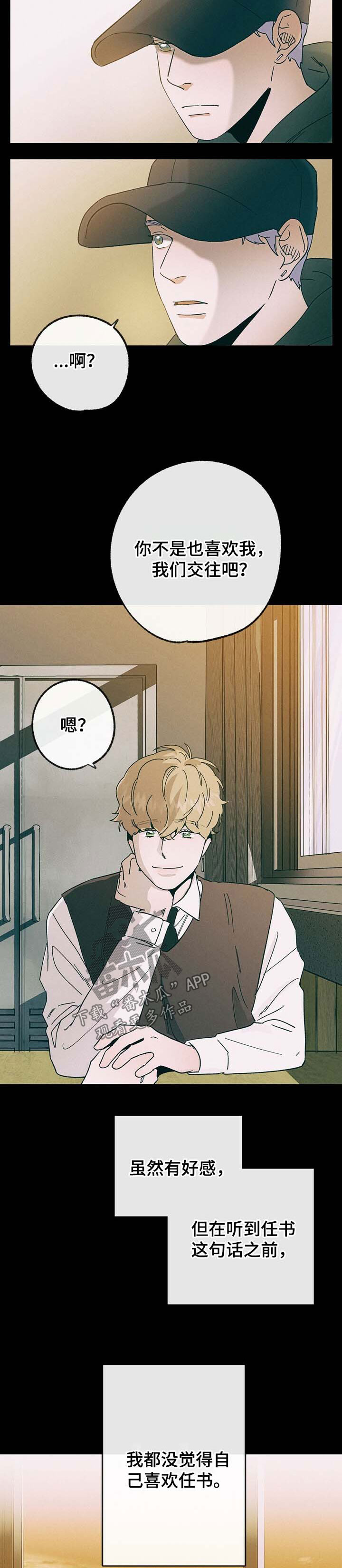 第34话 第5页