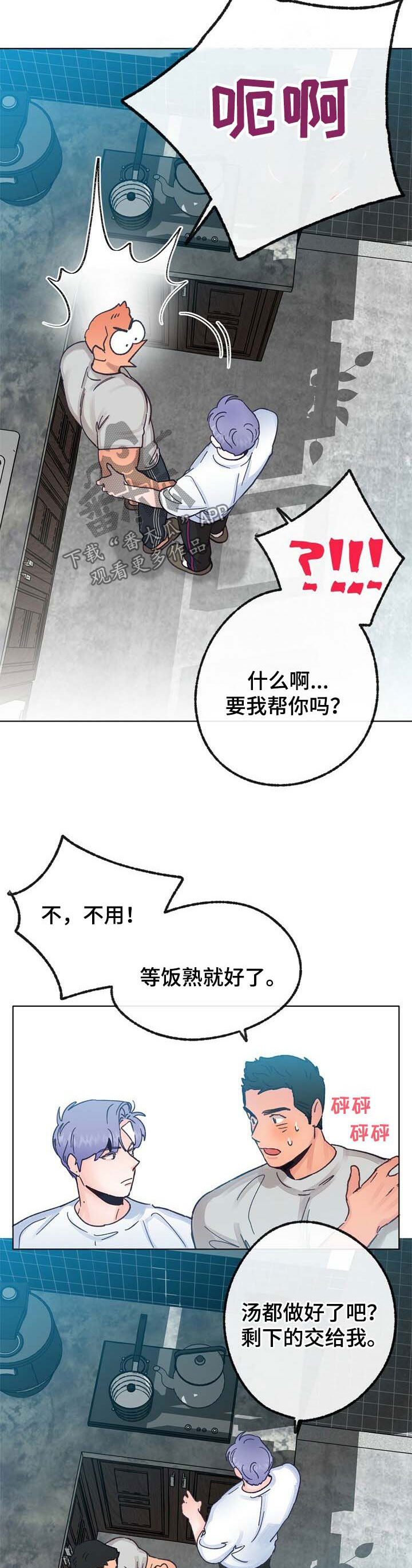 第35话 第13页