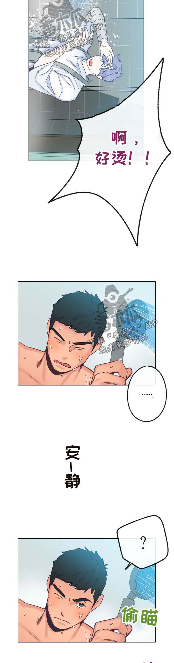 第35话 第2页