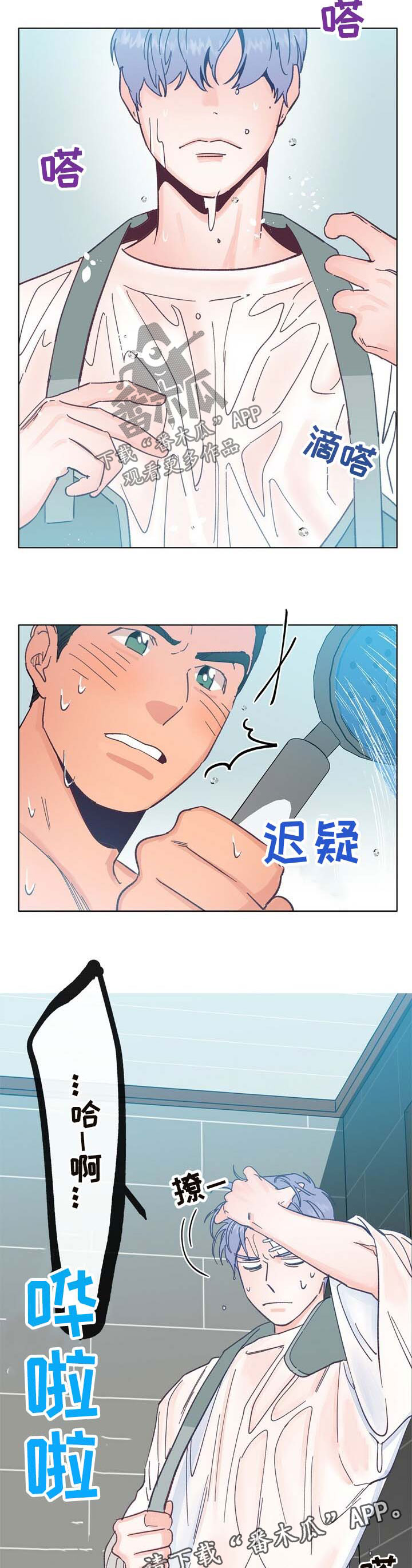 第35话 第3页