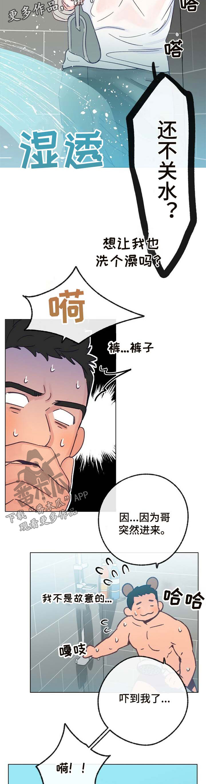 第35话 第4页