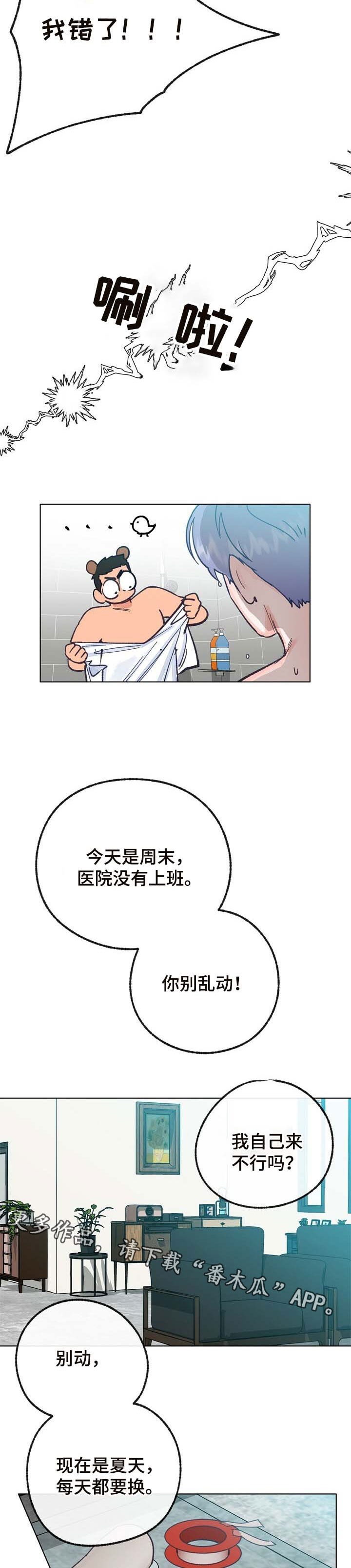 第35话 第7页
