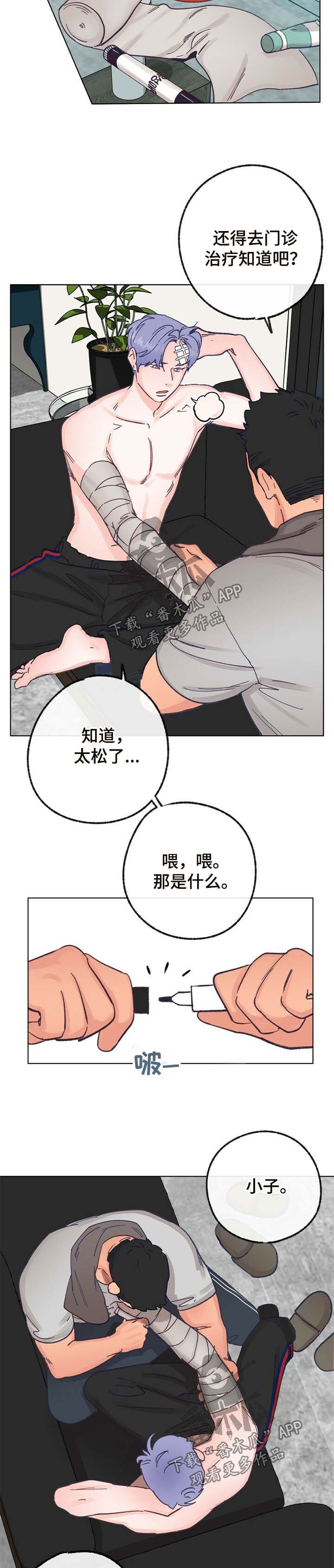 第35话 第8页