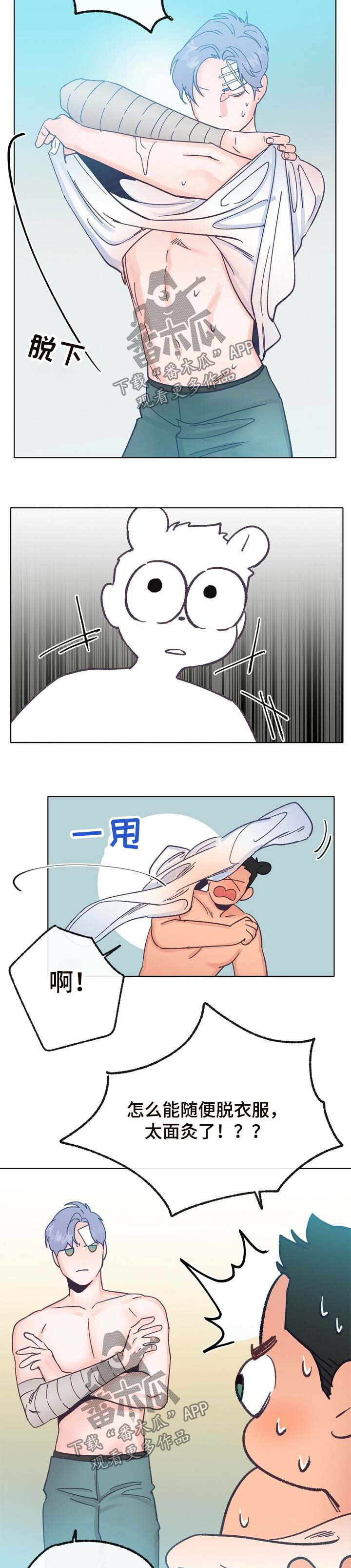 第35话 第5页